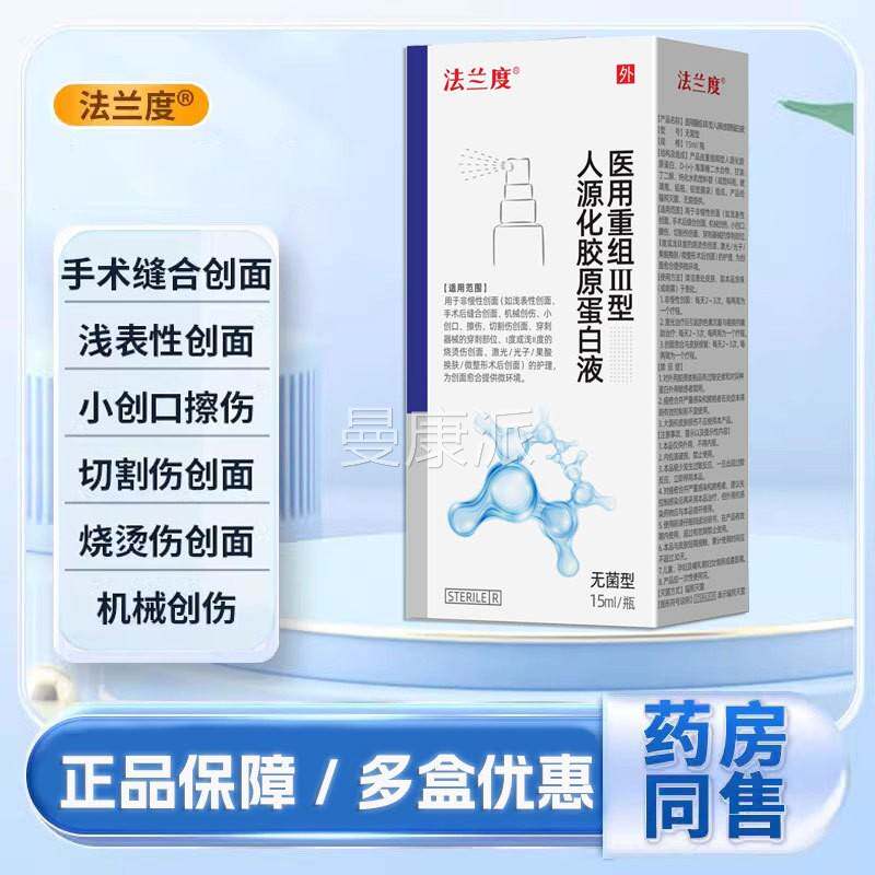 重WUL组人干扰素a-2b喷雾剂15g皮肤外疱尖锐湿疣扁寻常疣疣h用平p