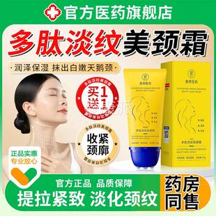 多肽TUM纹紧致美颈滚珠脖颈淡纹霜提拉滋润湿女棒男士孕正品保妇