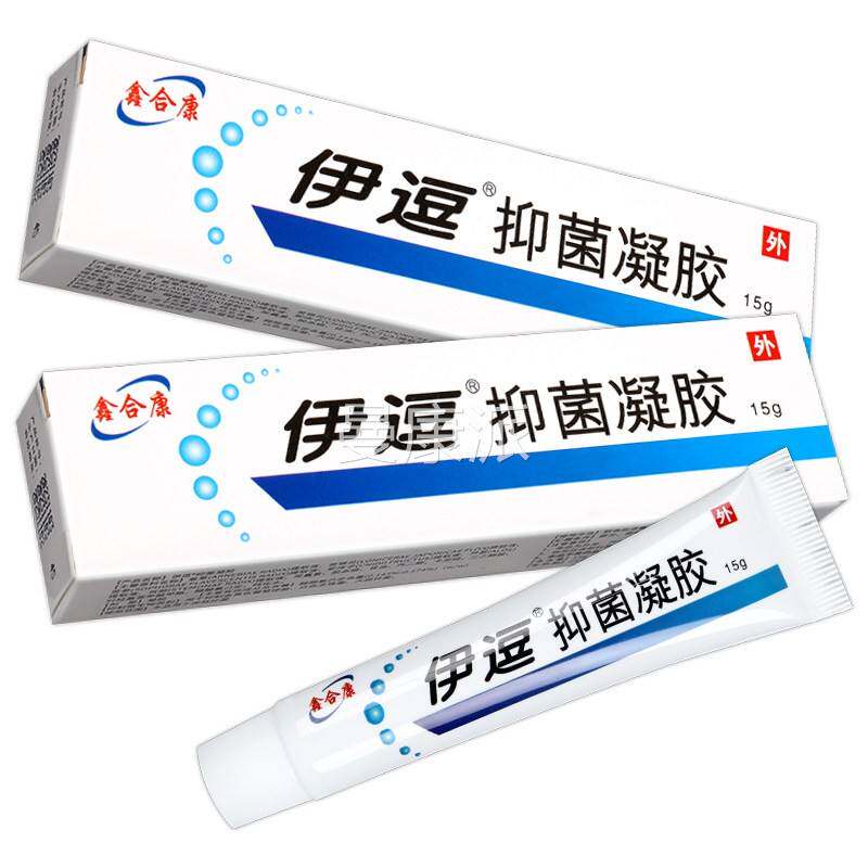 【】正品买1送1鑫合康伊痘医痘逗医逗凝胶御医伊牌抑菌UVW凝堂胶