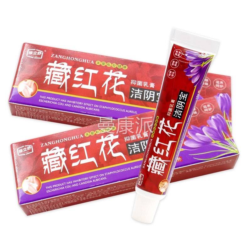 【11】绿立舒藏花红理洁阴宝抑菌乳膏1LOG5送g/支外用私处护永翔