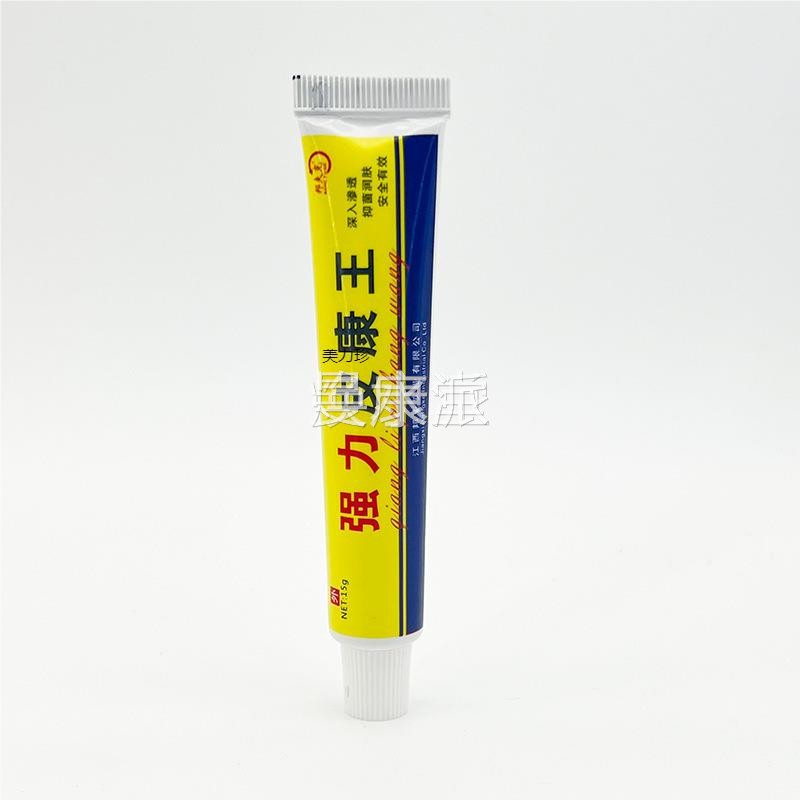 力强JMS皮康王软膏老玻UMG牌子邦霜夫克方旗正舰店品铍康王草官本