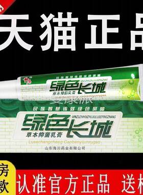 【认准官方恩正品】神江霸绿色FPD长城菌草本抑乳膏原西报堂药业