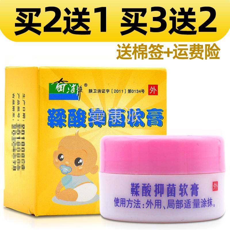 奇洁静鞣酸抑菌软膏儿婴膏红屁屁股红FERp儿安护臀膏乳脖子淹皮肤