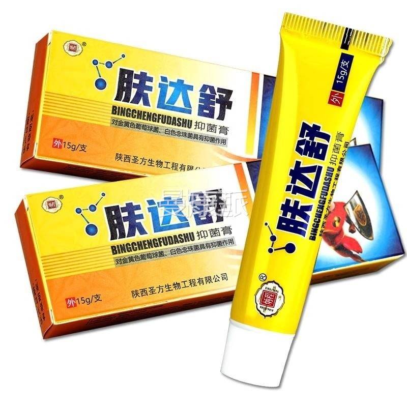 痒炳程肤达舒软菌VUM膏15霜gLER肤支外皮用抑止洁肤四季皆宜正品2