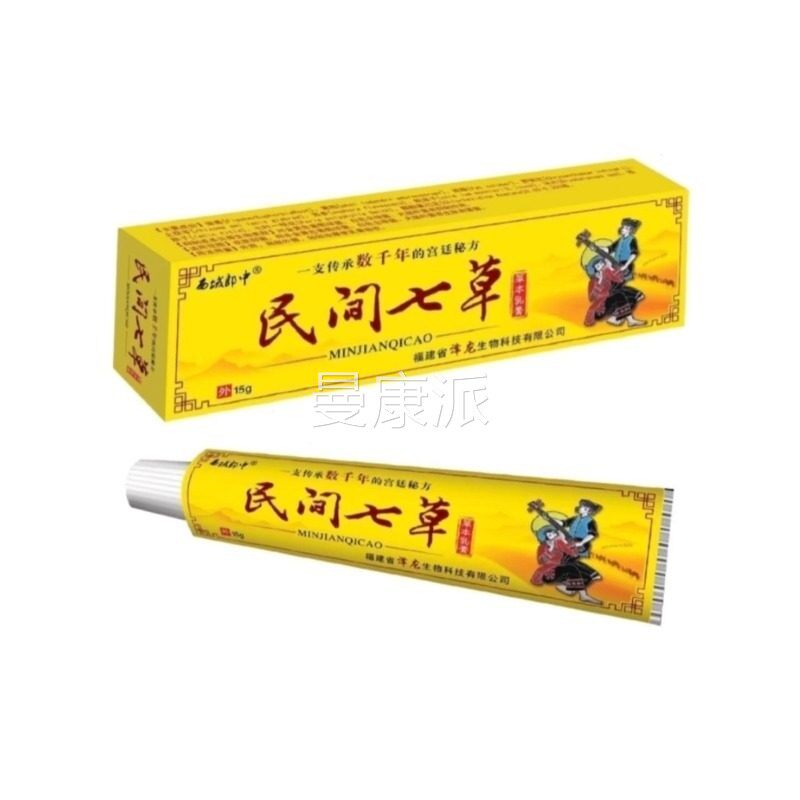 足正西域郎中间品七草旗舰店皮肤外民QVI用烂脚丫手开裂脱皮止痒