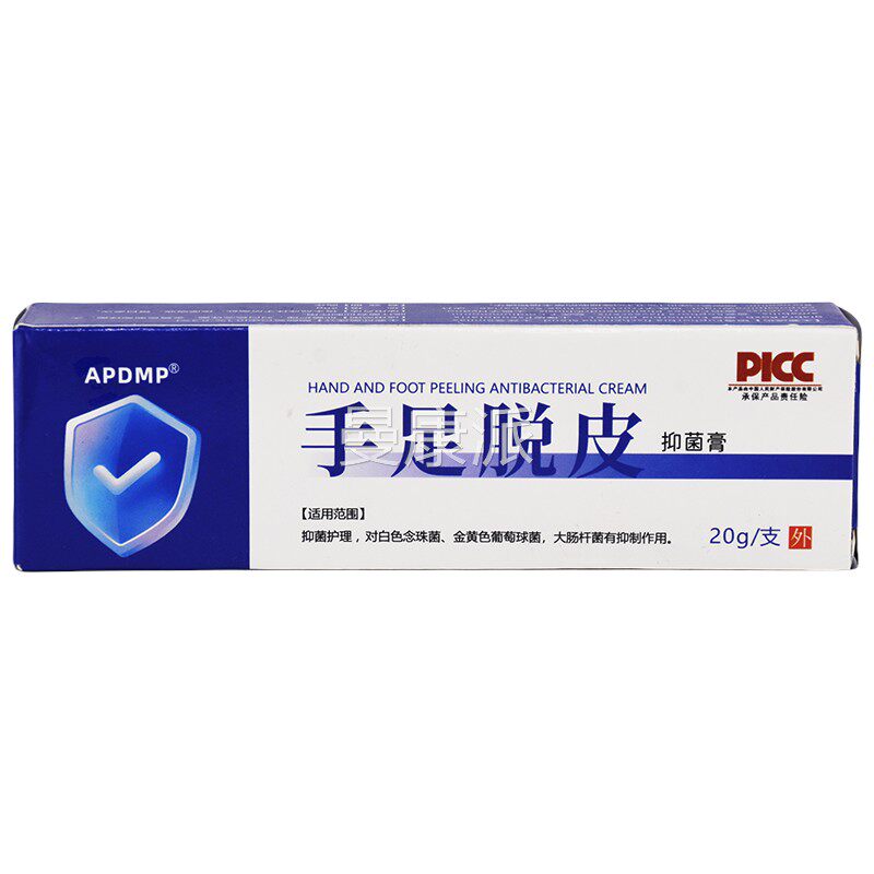 APDP皮手VWC足脱皮膏20g裂【天猫正品】手脚干脱皮M滋润肤外用软