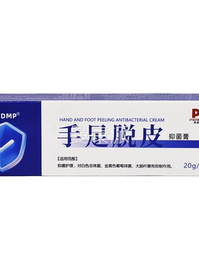 APDP皮手VWC足脱皮膏20g裂【天猫正品】手脚干脱皮M滋润肤外用软