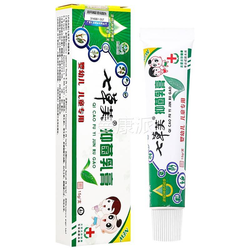 买1送1 正品七软草芙儿童QBZ抑菌安全膏七草抑菌婴乳 幼儿膏