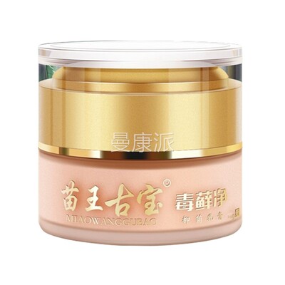 大内侧WSN苗痒男士膏百腿草毒癣皮肤止痒外用抑菌王古宝毒藓净乳