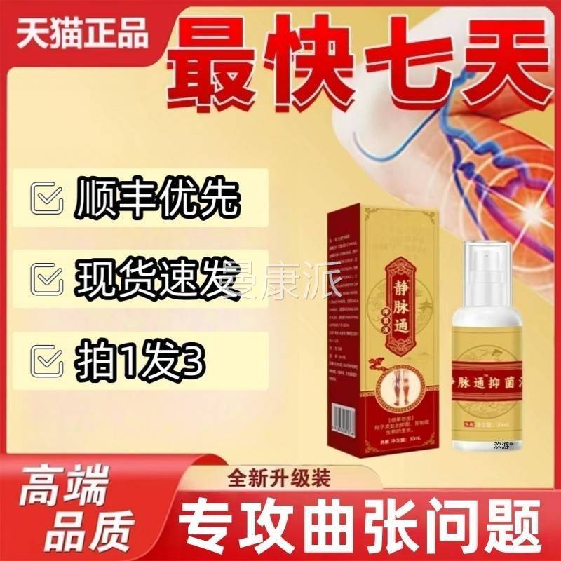 古妙正店方脉通品静通喷雾官SKQ方旗舰静O脉AP草本萃取精华静喷脉