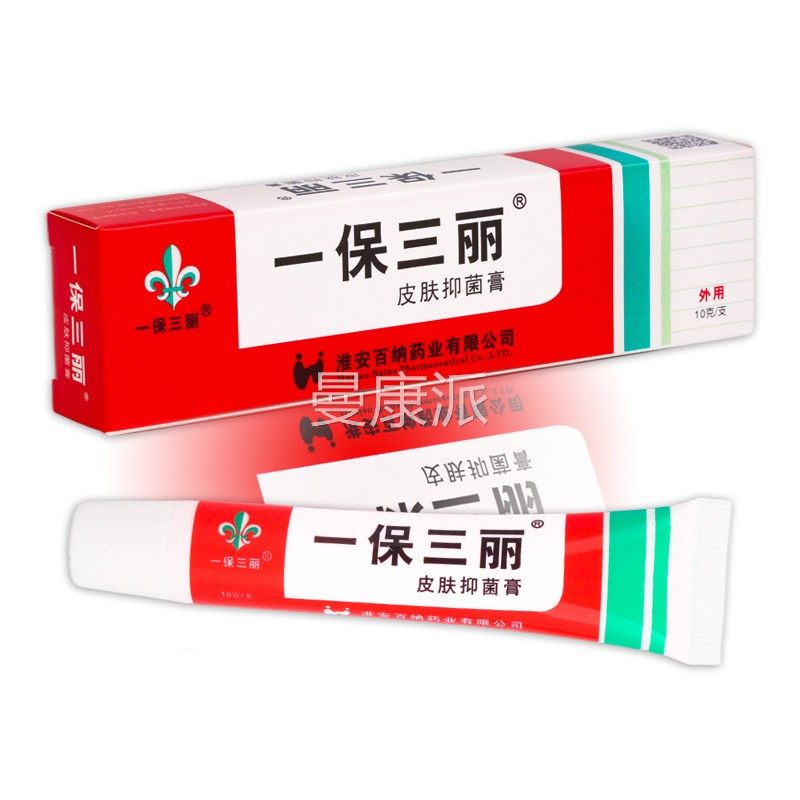 正买1送1一保三丽皮抑菌膏1TMW0g/盒 外用草本软肤一保三丽膏品红,保健用品,皮肤消毒护理（消）,淘宝优惠券,粉丝福利购,淘宝优惠卷