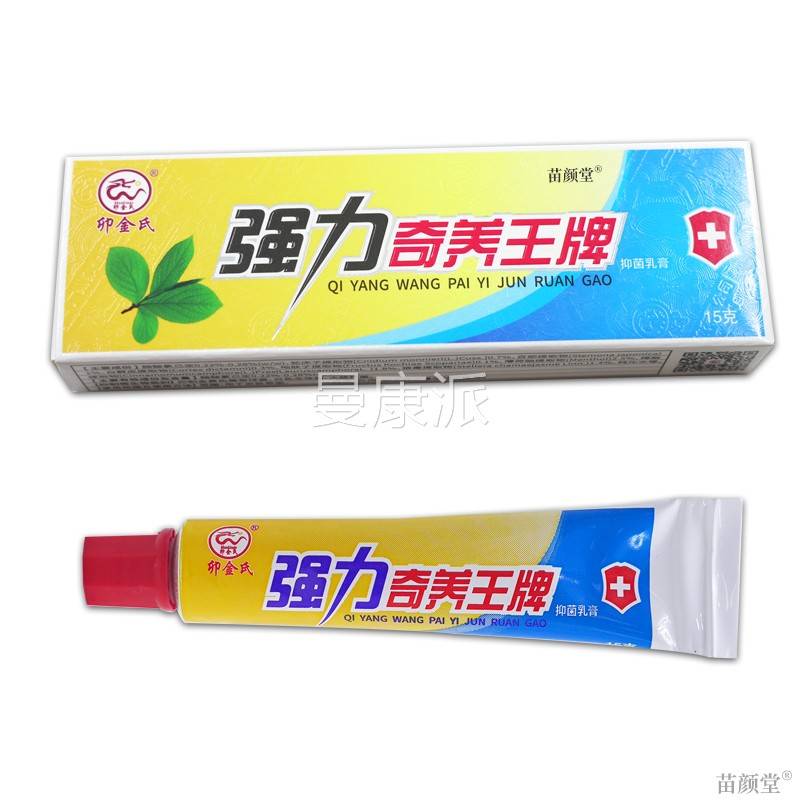 卯金氏强EXG力奇痒王乳【天猫正品】力抑菌肤膏软强膏膏皮外用