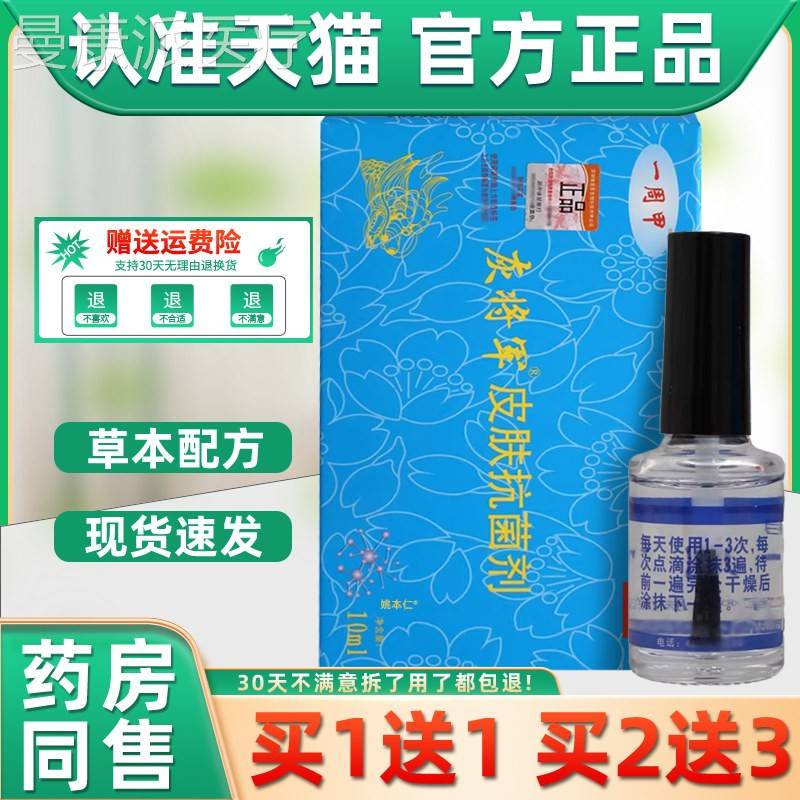 一周通甲灰军KLQ皮肤抗菌剂舒缓护铍理外用男女用深圳将维克多将
