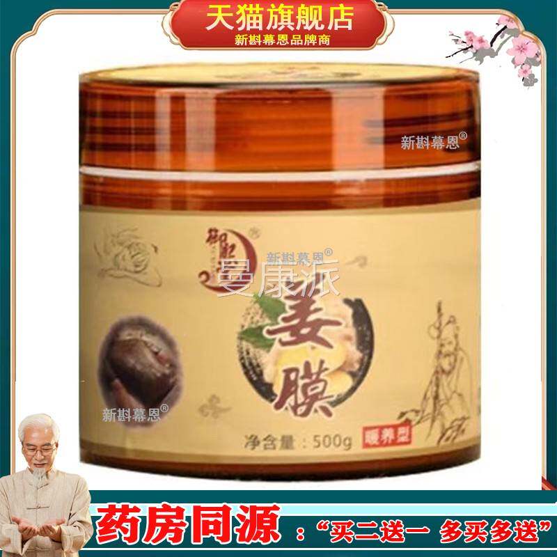 熙姜堂疗热炙寒膏发热驱祛湿膏姜泥PNJ灸免御加热姜膜膏艾草膜艾