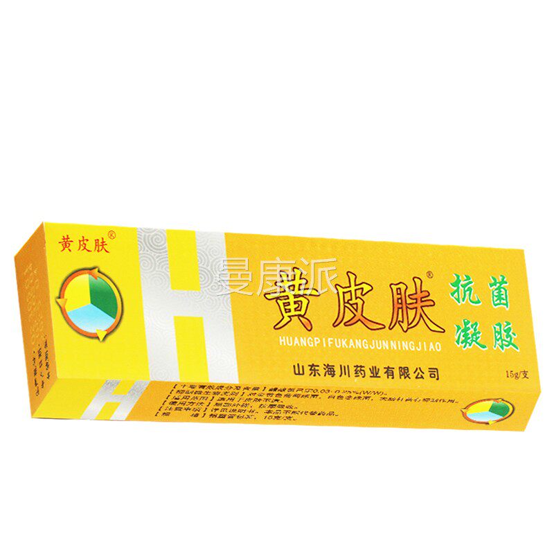 【正品】黄皮皮肤抗FAR菌凝胶5g【买】3送1 买5送2黄1肤抑菌乳膏