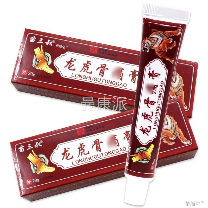 苗三龙虎骨痛膏2g/支【天猫正品0】扭伤肩RYW周颈椎腰关椎节叔不
