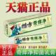 刘药师苗方官瞄方奇痒方正品 厂用家直发 草本抑菌净乳膏MHV外