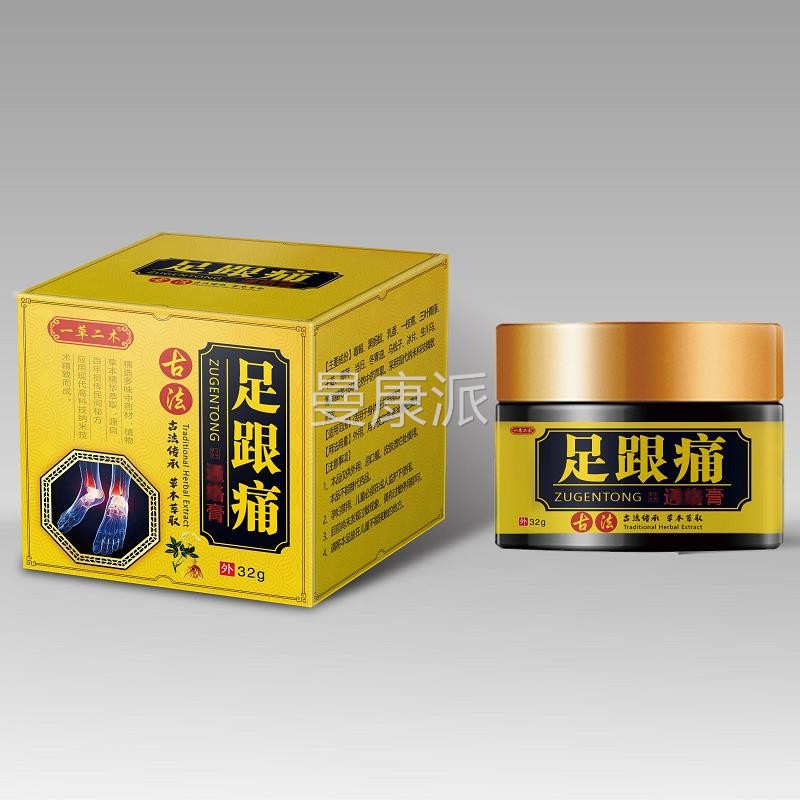 一跟草ZIQ二木跟痛通络膏官方旗正品足筋膜痛腱骨刺脚后跟疼痛专