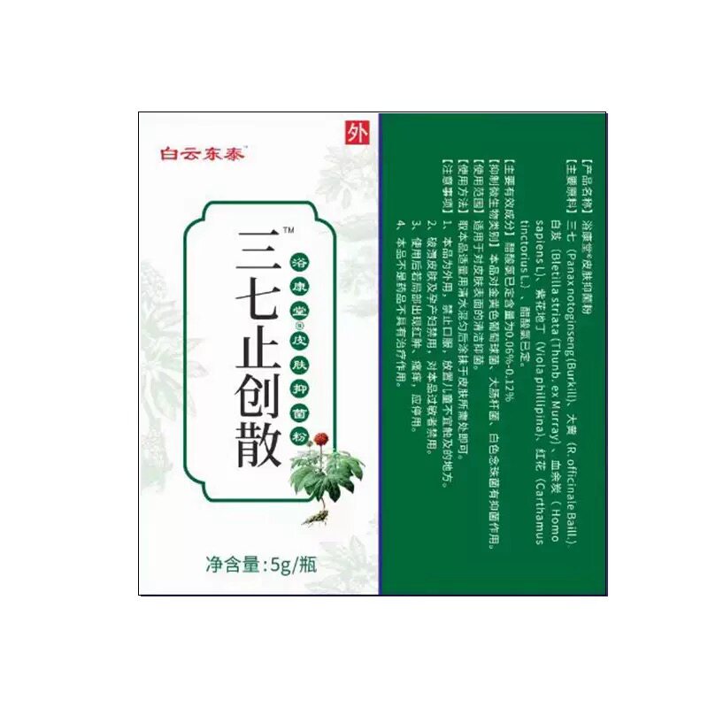 白东泰三JMQ七止血粉止血散 战云备应急备用金疮擦伤药加愈快口伤