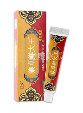 牛专家皮狼QVT意草鲜大王如虎抑菌鲜凝胶15g肤外用报效狼毒大王乳