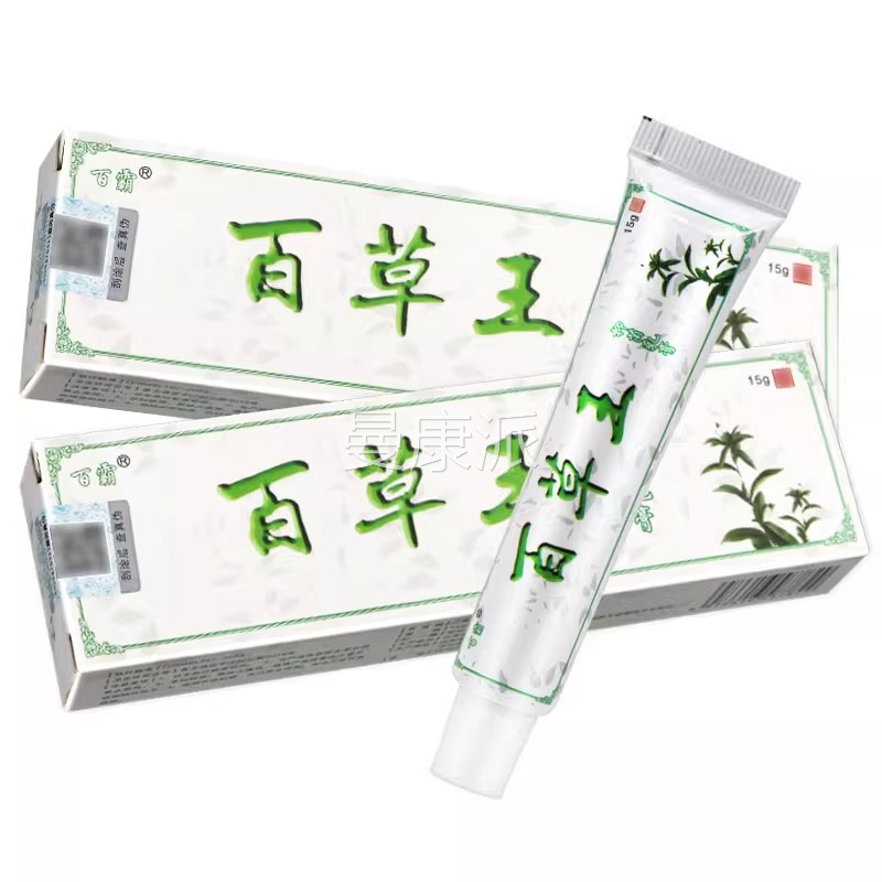 【买1送1王】百霸百草TQB抑菌皮乳膏膏草本肤外软用正品官方旗舰