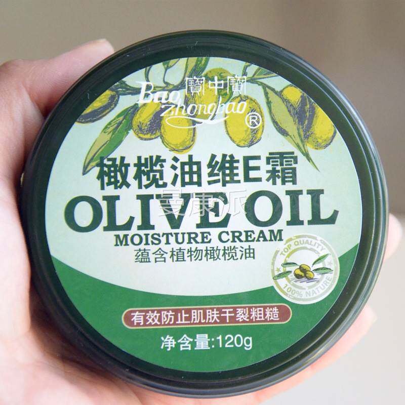 宝中宝橄榄油维E霜12g滋润保XPM面霜防干0油裂湿手膏橄榄护手霜