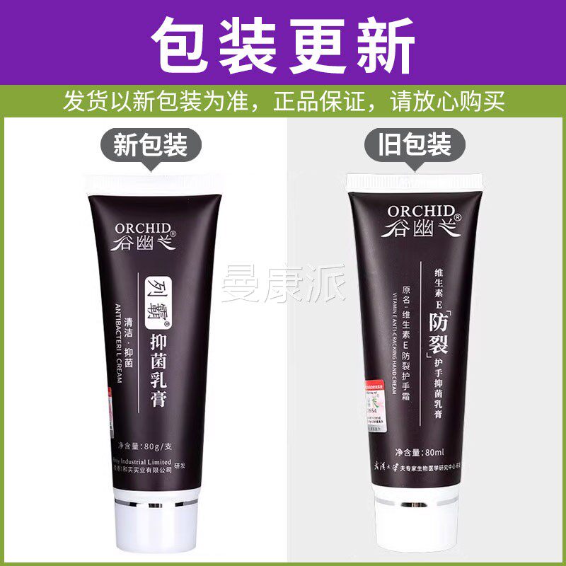 谷幽兰维生e防裂素护手霜润列霸80mSXKl滋保湿乳干膏秋季裂嫩手