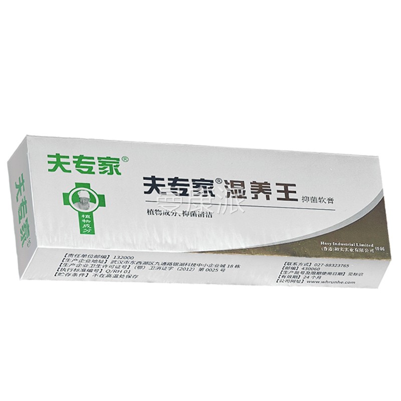 抑正品湿抑菌软膏草本名乳膏原肤NCT专家养王菌软膏