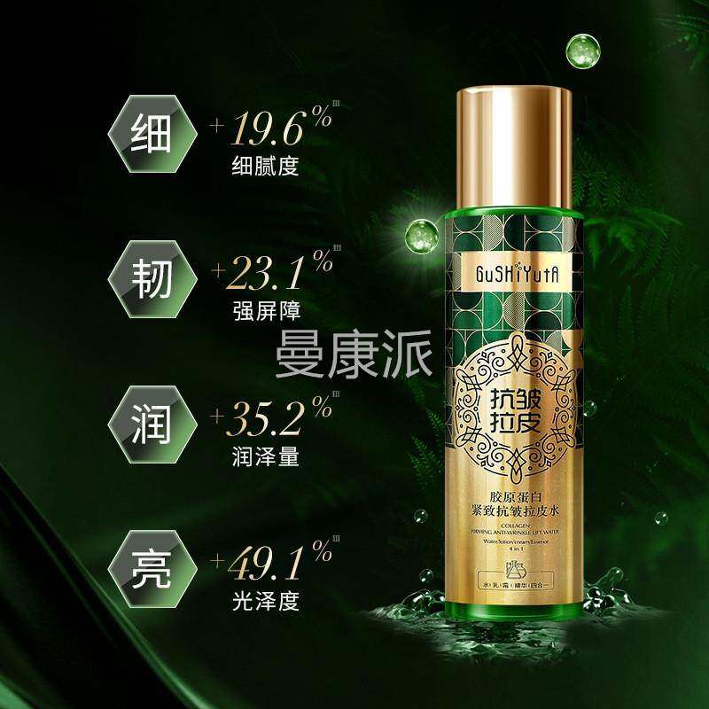 35QNI爽0ml与她胶原蛋白紧致皱拉皮水清润细腻化抗细纹淡补水保湿