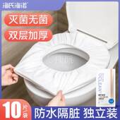 海氏透海诺一次性马桶垫入式 LRW亲肤套无纺布旅出差外出便游携防