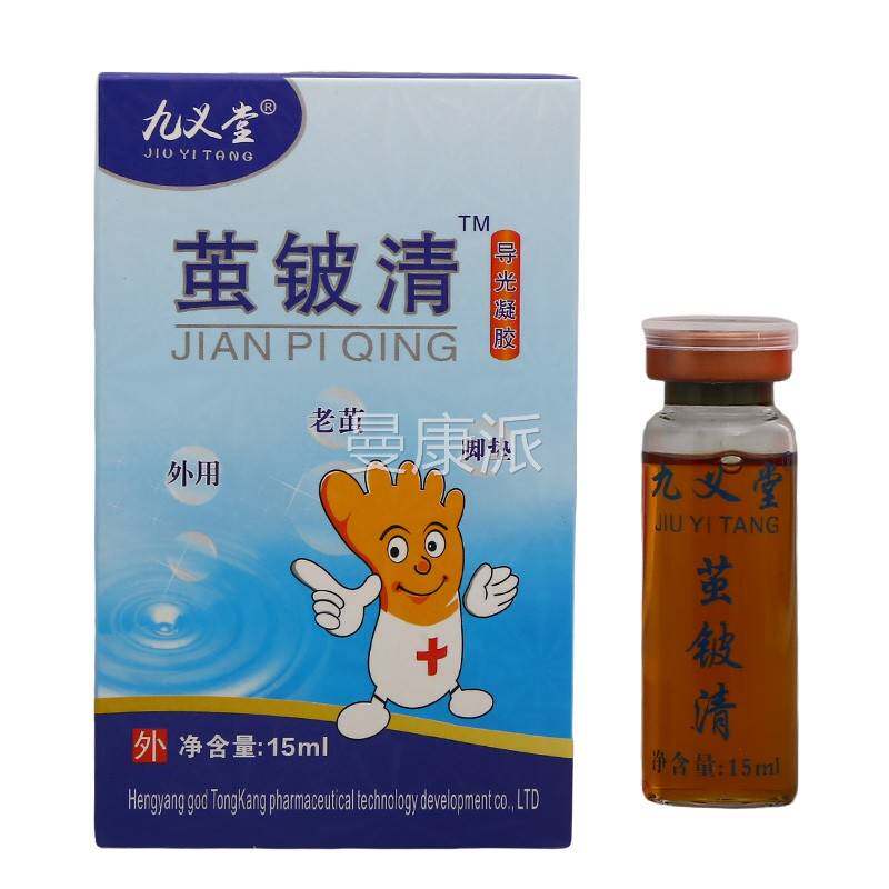 【买1送1】九义堂铍清茧导EPN光护凝胶外用液15ml外用理草本舒缓