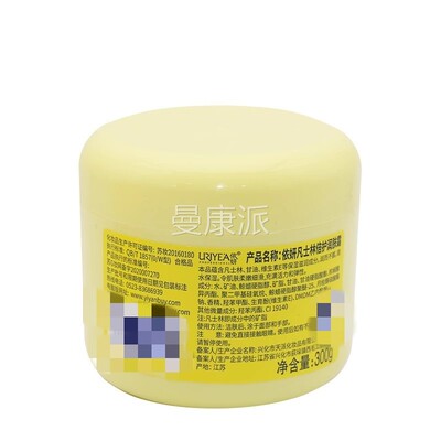 依妍凡士林护润肤身霜身体乳面霜补水UKV保湿滋润全可用秋倍四冬