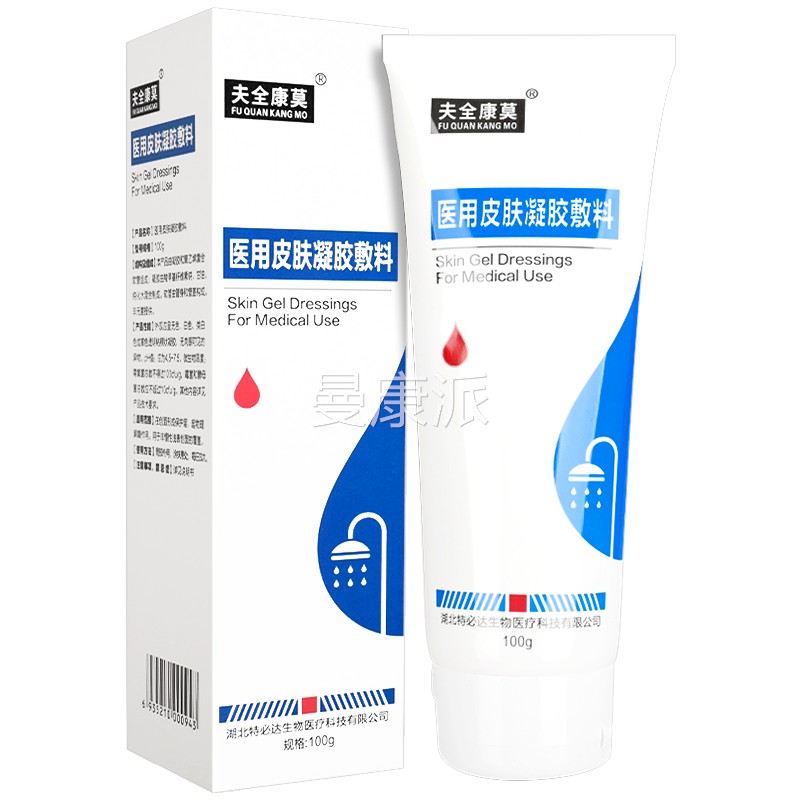 【0买11 买2送3】夫敷全康莫医用皮肤凝胶料1OZF0g官方送正品GX