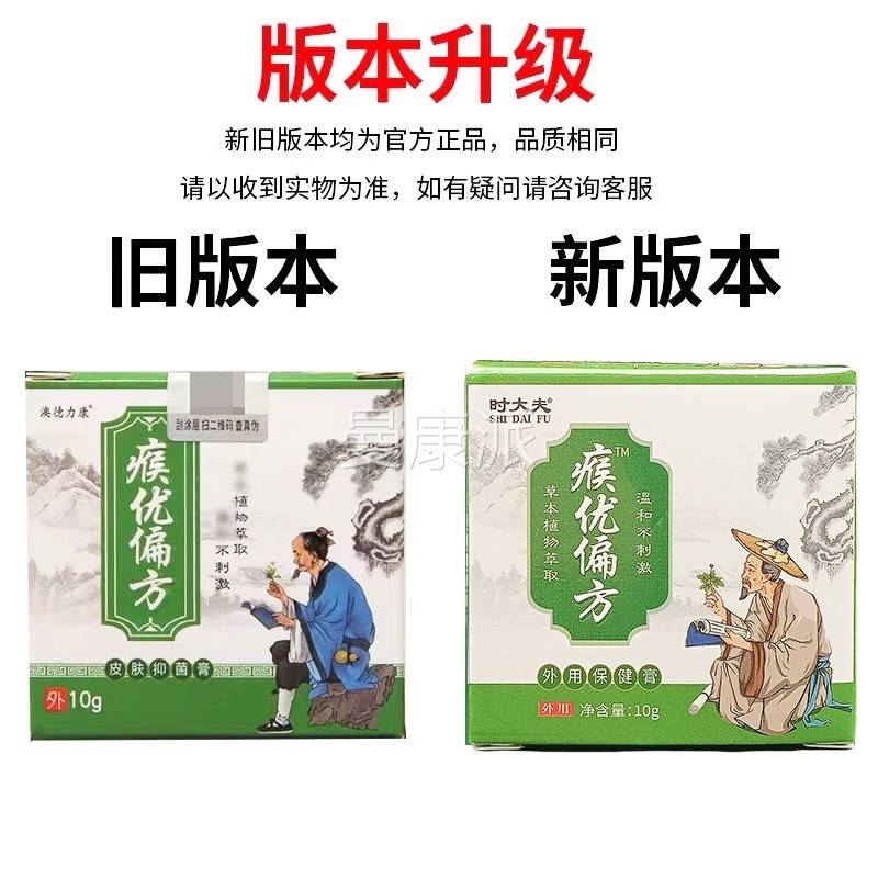 澳瘊偏方肉店粒疙德瘩猴子鸡眼疣优丝状尤旗舰正WVV品力康奥德侯