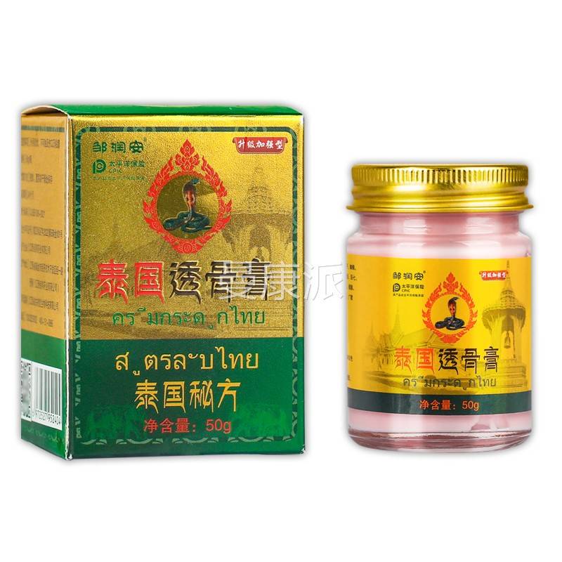 【正品买1送1】/润安泰国透邹骨膏乳膏5g0瓶外用草SXF本护理舒缓