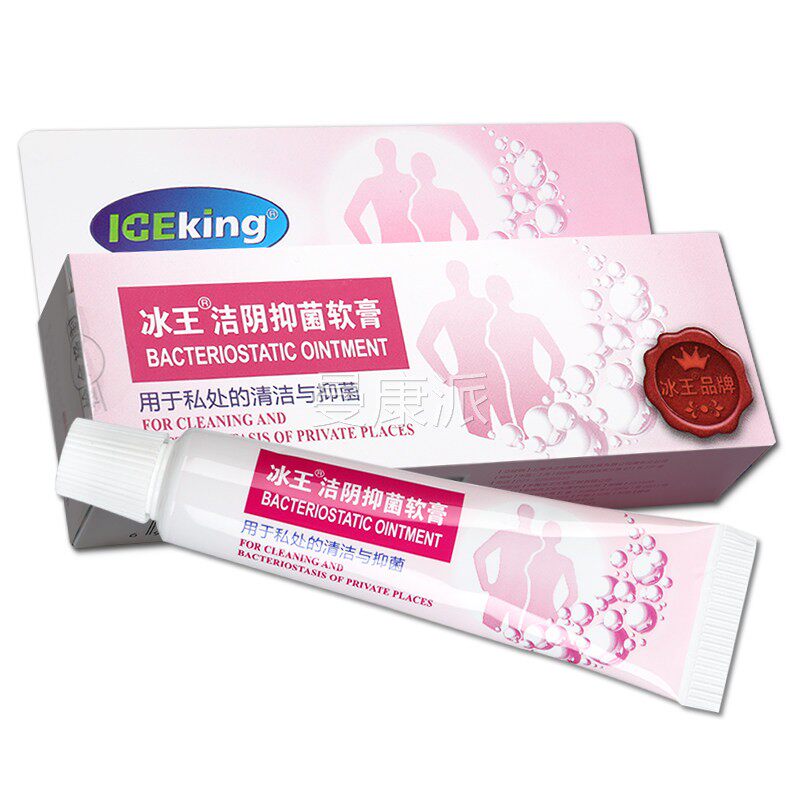 FYX冰王洁阴抑菌膏私处0清洁抑菌乳2g皮肤私处护软理膏LS
