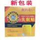 送2 怪大夫SDK搭可失眠冷正敷贴 2送13 品