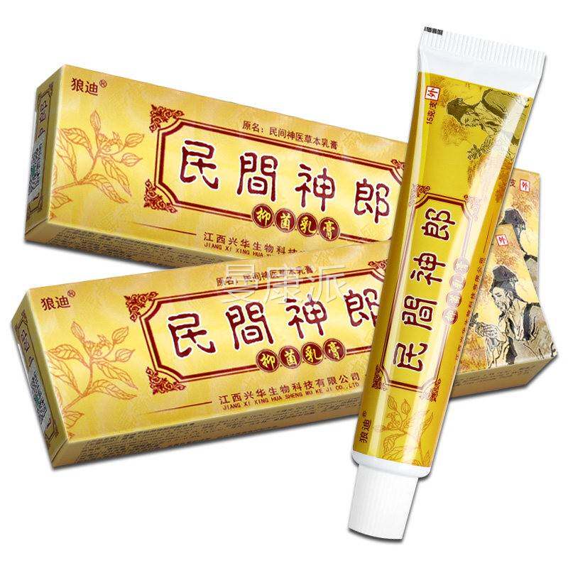 【正品买11狼民迪VSE间】神郎草本小乳膏民间神医皮肤外用抑送菌