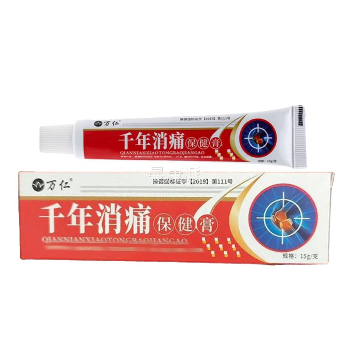 正买品2送千1买送2万仁年消3痛NOO保健膏