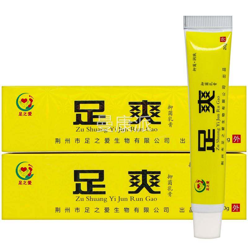 【正品买NFK1送】足1草之足爽抑菌乳膏20克/盒 爱皮肤外用本软膏