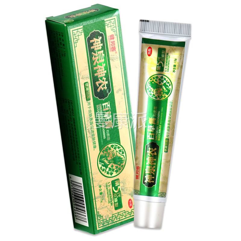 神泉神农百草方膏CCO皮肤外用乳膏女男抑软膏官正品买2送神农1菌