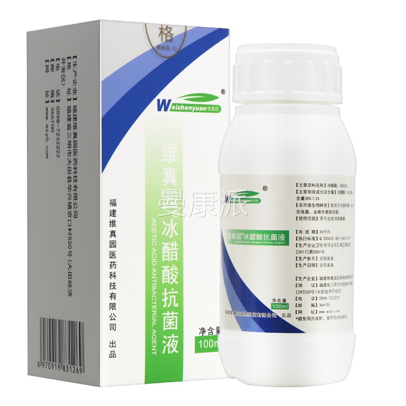 买ZQC5送7真园醋酸抗菌剂3冰0%冰醋酸涂剂高浓溶液维稀释抗度菌液