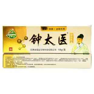 正品买1送1天罗山钟】医HZU草本乳膏皮肤外用抑菌乳【膏软太膏