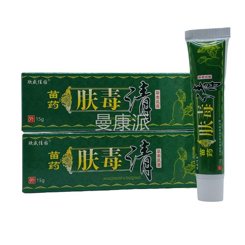 欣本盛佳园苗肤MMZ毒草清乳膏15g/药支装