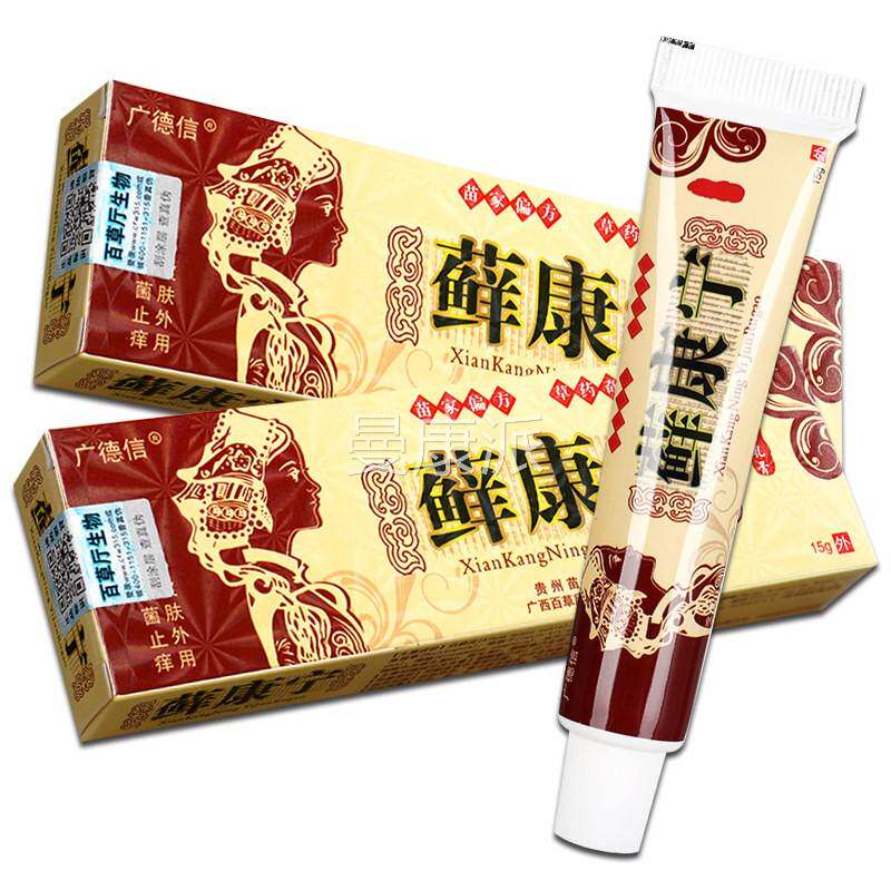 广康德信癣宁草本小乳 广德信藓膏宁抑菌康软膏皮CHW肤外用正品