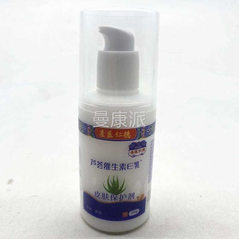 圣医仁芦荟肤维膏生素E乳皮肤保德护剂IHM维生e护手霜皮肤护理软