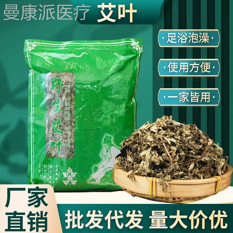 陈年艾叶艾真货好货艾叶干艾草泡草包足浴500艾RWR脚草家g用泡澡