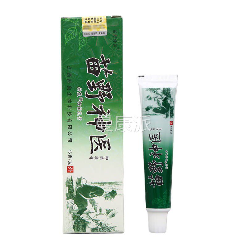 品【买2送3正】苗神医乳膏抑菌乳膏软膏皮肤外用WZZ手野脚头包邮