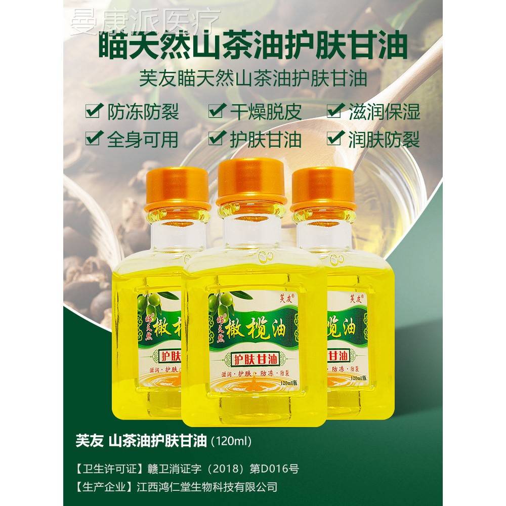 【买1买2送13送】山茶DQA油正品芙友橄榄油山茶婴儿油护肤绿蜂胶