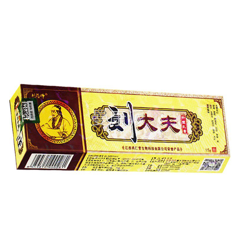 【正夫品1送MLB1、2送3】芙友刘大草 本抑菌膏刘大夫乳中草软膏